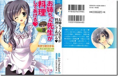 Oneechan-Sensei-465x300