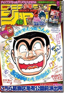 Weekly Shonen Jump 2014-45 Weekly Shonen Jump 2014-45