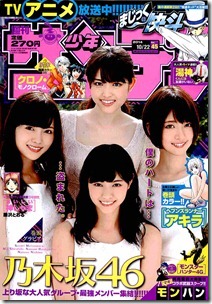 Weekly Shonen Sunday 2014-45 Weekly Shonen Sunday 2014-45
