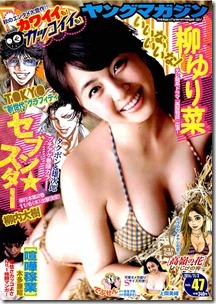 Weekly Young Magazine 2014-47 Weekly Young Magazine 2014-47