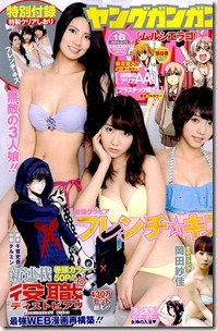 Young Gangan 2014-16 Young Gangan 2014-16