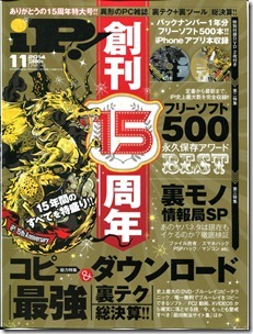 iP！ 2014-11月号