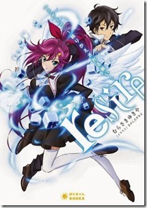 resire ~繰りかえされる願い~  resire ~繰りかえされる願い~