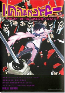 ニンジャスレイヤー 第01-03巻