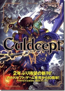 カルドセプト 第01-06巻