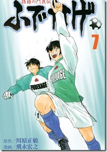 修羅の門異伝 ふでかげ 第01-07巻