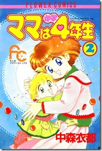 ママは小学4年生 第01-02巻 ママは小学4年生 第01-02巻