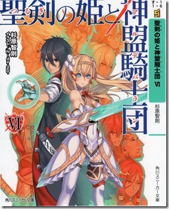 神盟騎士団6_000a