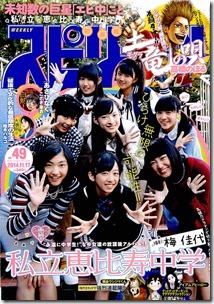 Big Comic Spirits 2014-49