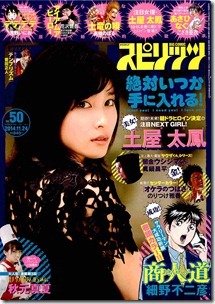 Big Comic Spirits 2014-50