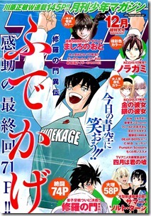Gekkan Shonen Magazine 2014-12