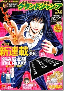 Grand Jump 2014-23 Grand Jump 2014-23