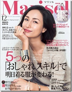 Marisol 2014年12月号