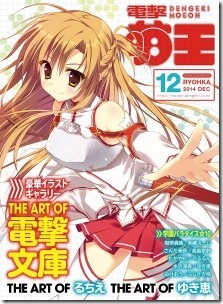 Moeoh-2013-12-219x300 Moeoh-2013-12-219x300