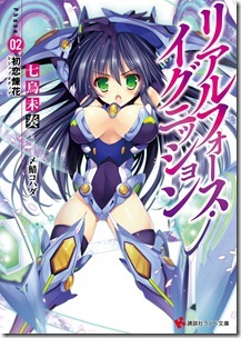 リアルフォース.イグニッション