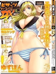 Pizazz-DX-2014-12-225x300