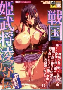 Ryoujoku-Den-211x300