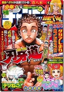Weekly Shonen Champion 2014-48