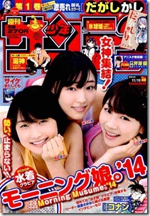 Weekly Shonen Sunday 2014-49