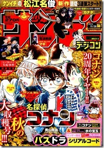Weekly Shonen Sunday 2014-50