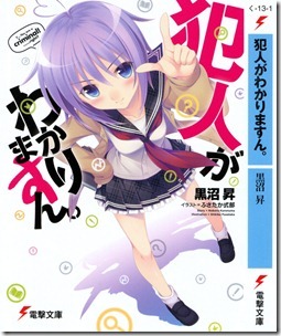 犯人がわかりますん 犯人がわかりますん