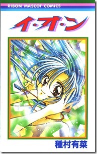 イ・オ・ン イ・オ・ン