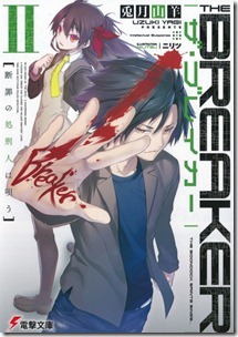 ザ・ブレイカー 第01-02巻 ザ・ブレイカー 第01-02巻