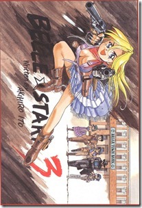 ベル☆スタア強盗団 第01-03巻