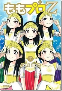 ももプロＺ 第01-07巻