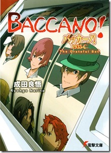 バッカーノ！ 第01-21巻