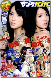 ヤングガンガン 2014年17月号 Complete