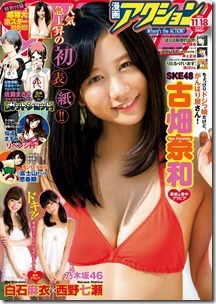 漫画アクション 2014年22号 