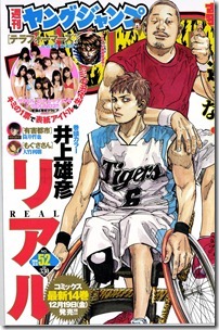 週刊ヤングジャンプ 2014年52号 Complete