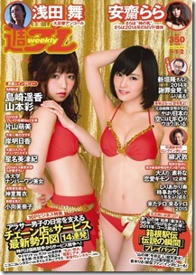 週刊プレイボーイ 2015-01-02合併号