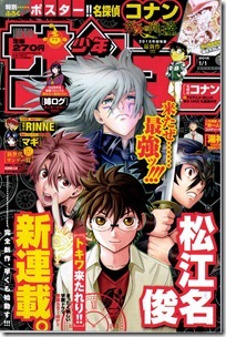 週刊少年サンデー 2015年01号 Complete 週刊少年サンデー 2015年01号 Complete