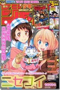 週刊少年ジャンプ 2015年02号 Complete