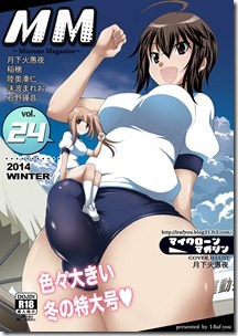 マイクローンマガジン24