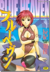 Blue-Heaven-205x300 Blue-Heaven-205x300