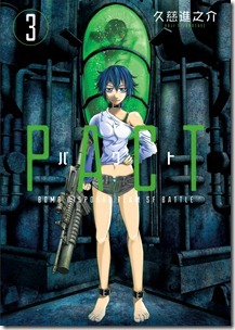 PACT 第01-03巻