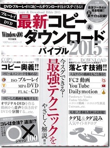 最新コピー&ダウンロードバイブル 2015