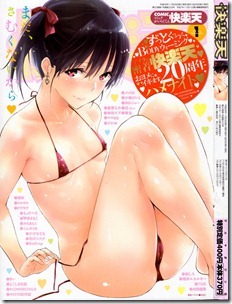 Kairakuten 2015-01Kairakuten 2015-01