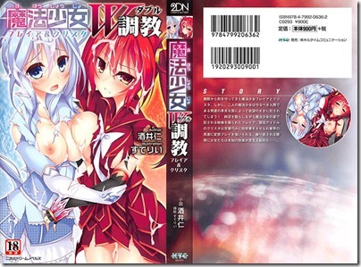 Mahou-Shoujo-Double Mahou-Shoujo-Double