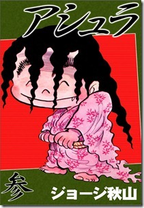 Ashura_v03_000