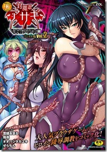 Kessen-Arena-Hen-Vol.2