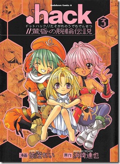 黄昏の腕輪伝説03_002 黄昏の腕輪伝説03_002