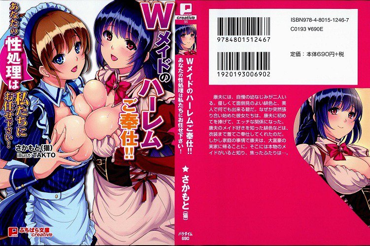 WMaid.jpg (751×500)